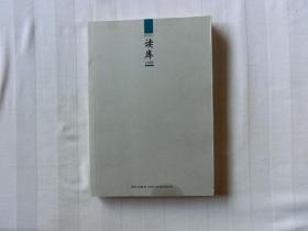 读库1205