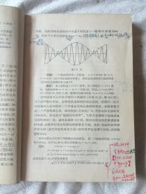 机械振动学（J.P.邓哈陀/著）【大32开 有瑕疵 看图见描述】