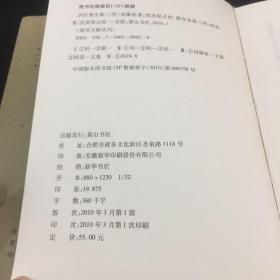 识匡斋全集 歌宜室集：温州文献丛刊