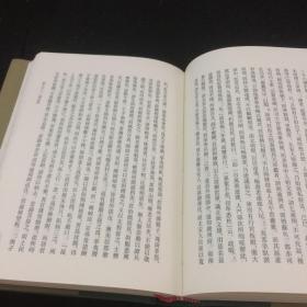 识匡斋全集 歌宜室集：温州文献丛刊