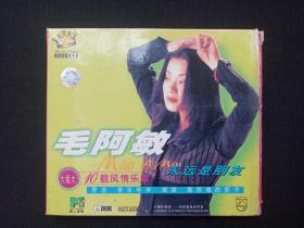 原人原唱MTV专辑:大姐大《毛阿敏：永远是朋友》VCD2.0光碟、光盘、歌碟、唱片2碟1盒装1997年左右（宁夏音像出版社）