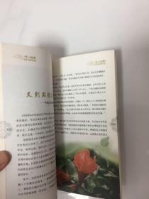 稀缺本  走进新疆丛书之魅力叶城第一辑神山厚土