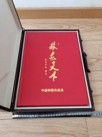 家中闲置礼品【粮安天下中国粮票典藏册】精装一大册，带原装沉重盒子！二手物品，售出不退！