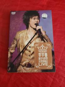 DVD光盘李宇春皇后与梦想北京首唱会（盒内仅海报，无光盘！）