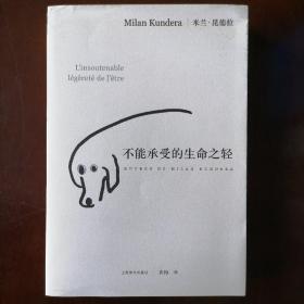 不能承受的生命之轻@包寄