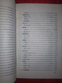 名家经典丨中医方剂临床手册（第2版修订本）1993年版446页大厚本，内收方剂547首！