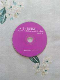 1光盘 英格玛 ENIGMA 迷 CD 本店裸碟3张包邮