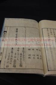 佛教古籍《 ·555 十住毗婆沙论易行品分科》釋圓環 分科、释寂顺考订 宝歴3年1753年和刻本  皮纸原装1册全