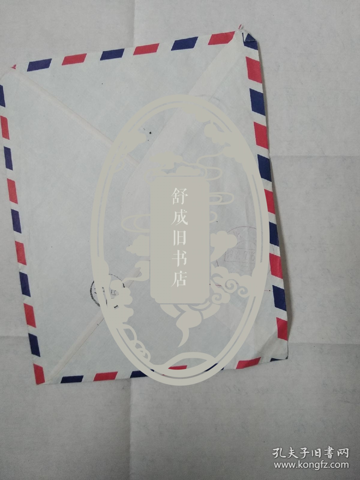 点击查看原图 八十年代 朱德邻 至 尤毅力 信札一通 接待华商等商务内容