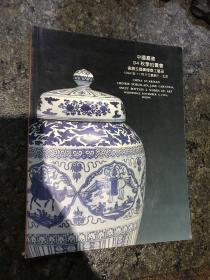 中国嘉德 94秋 1994-11-9 瓷器玉器鼻烟壶工艺品拍卖图录