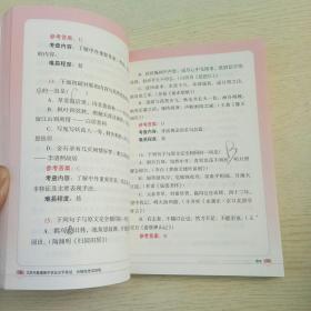 2018北京市普通高中学业水平考试 合格性考试说明（语文）