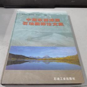 中国东部深层石油勘探论文集