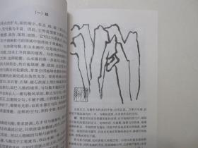 《怎样画中国画》，全图文本，2001年首版一印，作者江宏先生为上海中国画院画师、上海书画院执行院长，内页有中国画及画法图例(见图)。全新库存，非馆藏，板硬从未阅，全新全品。上海书画出版社2001年12月一版一印