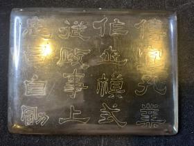 【铁牍精舍】【文玩杂项】民国掐银丝漆板，10.3x7.5cm