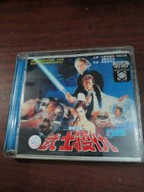 武士复仇CD