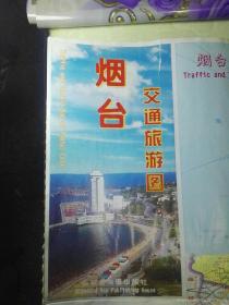 烟台交通旅游图2007