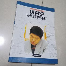 围棋书 韩文围棋书 1