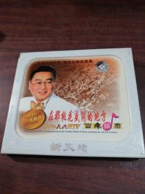 珍藏极品在那桃花盛开的地方 白年经典CD