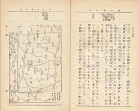 【提供资料信息服务】少年日露战史  第六编 摩天岭の卷  1906年印行（日文本）