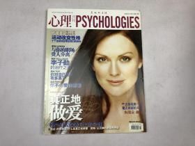心理月刊 2008.2  期