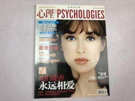心理月刊 2008.4 期