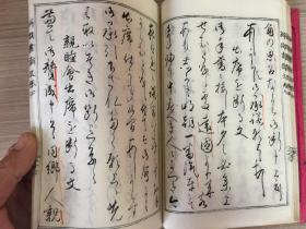 1897年和刻本《新撰书翰文（谢礼、谢绝）》一册，明治时期行草书写谢礼、谢绝类书信范文，书法家【小野鹅堂】写