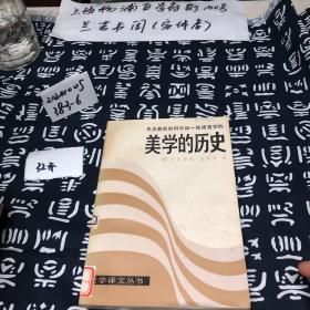 作为表现的科学和一般语言学的 美学的历史