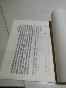 荀子天论和韩非子说疑