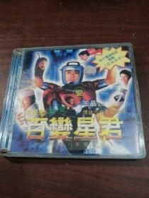 周星驰 百变星君CD