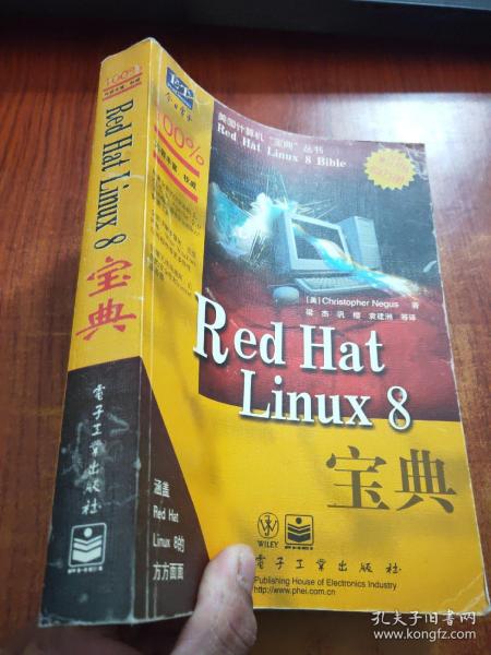 Red Hat Linux8宝典