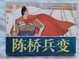 陈桥兵变、抗金名将岳飞（上）、黄天荡、采石之战