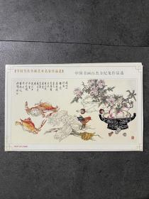 中国书画百杰方纪龙作品选