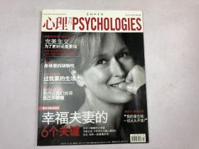 心理月刊 2007.5 期