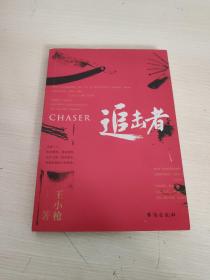 追击者（李小冉、于和伟、朱雨辰、罗嘉良领衔主演同名谍战剧即将火热上映）