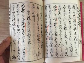 1897年和刻本《新撰书翰文（谢礼、谢绝）》一册，明治时期行草书写谢礼、谢绝类书信范文，书法家【小野鹅堂】写