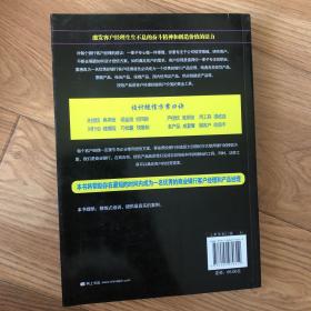 立金银行培训中心银行产品经理、客户经理资格考试丛书：商业银行对公授信培训（第3版）