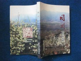 同川(征求意见稿)