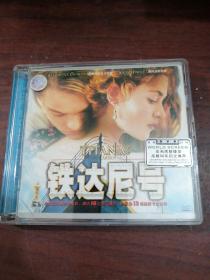 铁达尼号CD  3CD