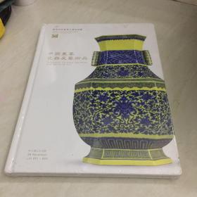 中国重要瓷器及艺术品