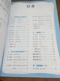 课堂小作业：  数学（四年级下册 BS）