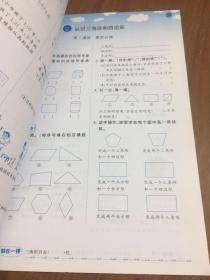 课堂小作业：  数学（四年级下册 BS）