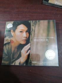 听说？  刘若英CD   未拆封