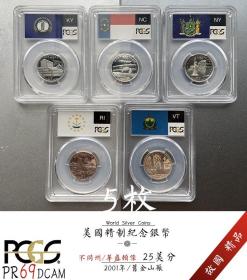 5枚套 PCGS评级币PR69 精制币 美国2001年纪念银币25美分外国硬币