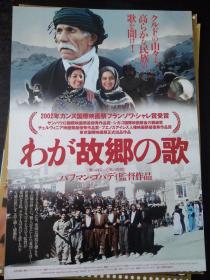 电影小海报 栗色伊拉克 Gomgashtei dar Aragh (2002) 导演: 巴赫曼·戈巴迪