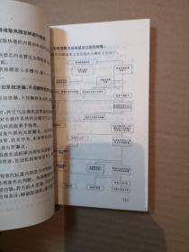 桑塔纳轿车构造、使用与维修