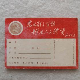 1967年-1970年游泳证