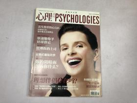 心理月刊 2008.11 期