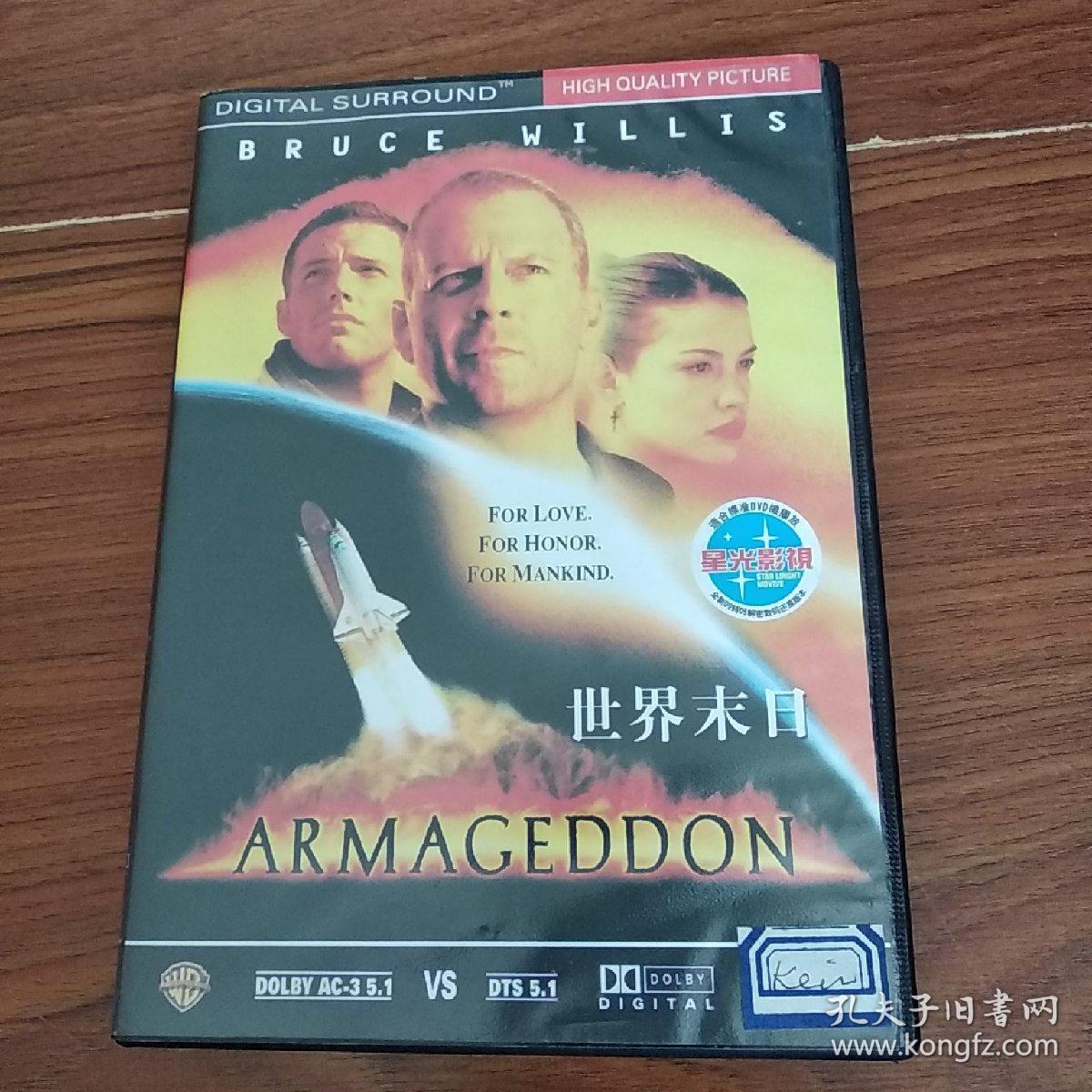 世界末日DVD