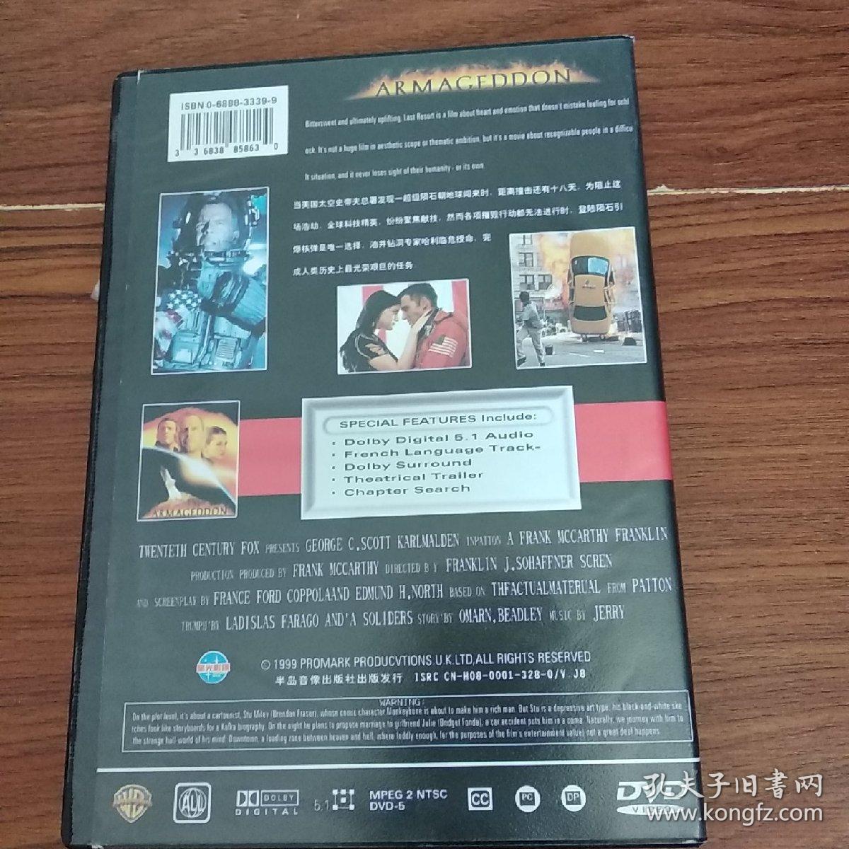 世界末日DVD