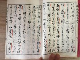 1897年和刻本《新撰书翰文（谢礼、谢绝）》一册，明治时期行草书写谢礼、谢绝类书信范文，书法家【小野鹅堂】写